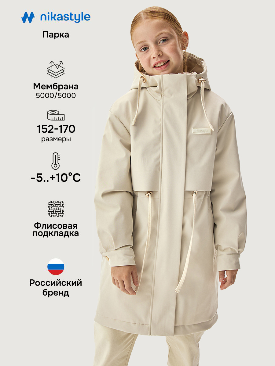 Парка NIKASTYLE 5м3826 беж - фото 2