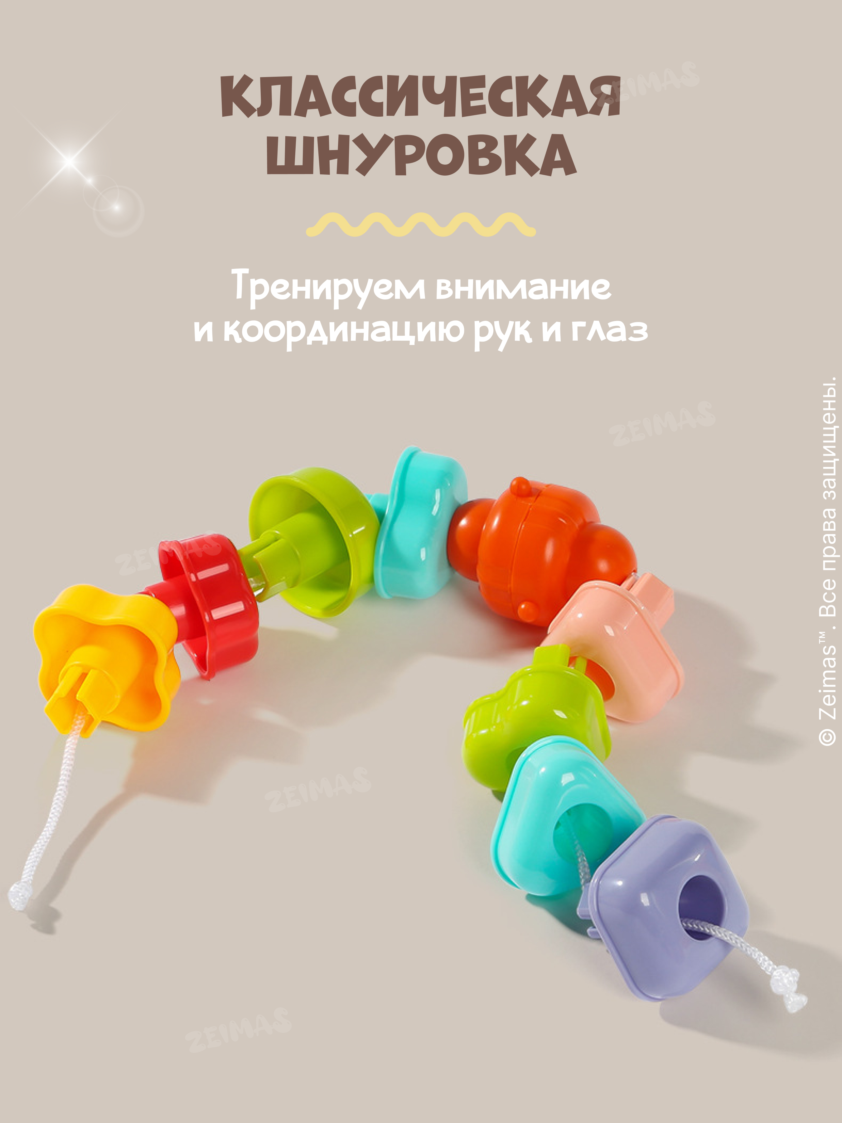 Игрушка Zeimas сортер - фото 15