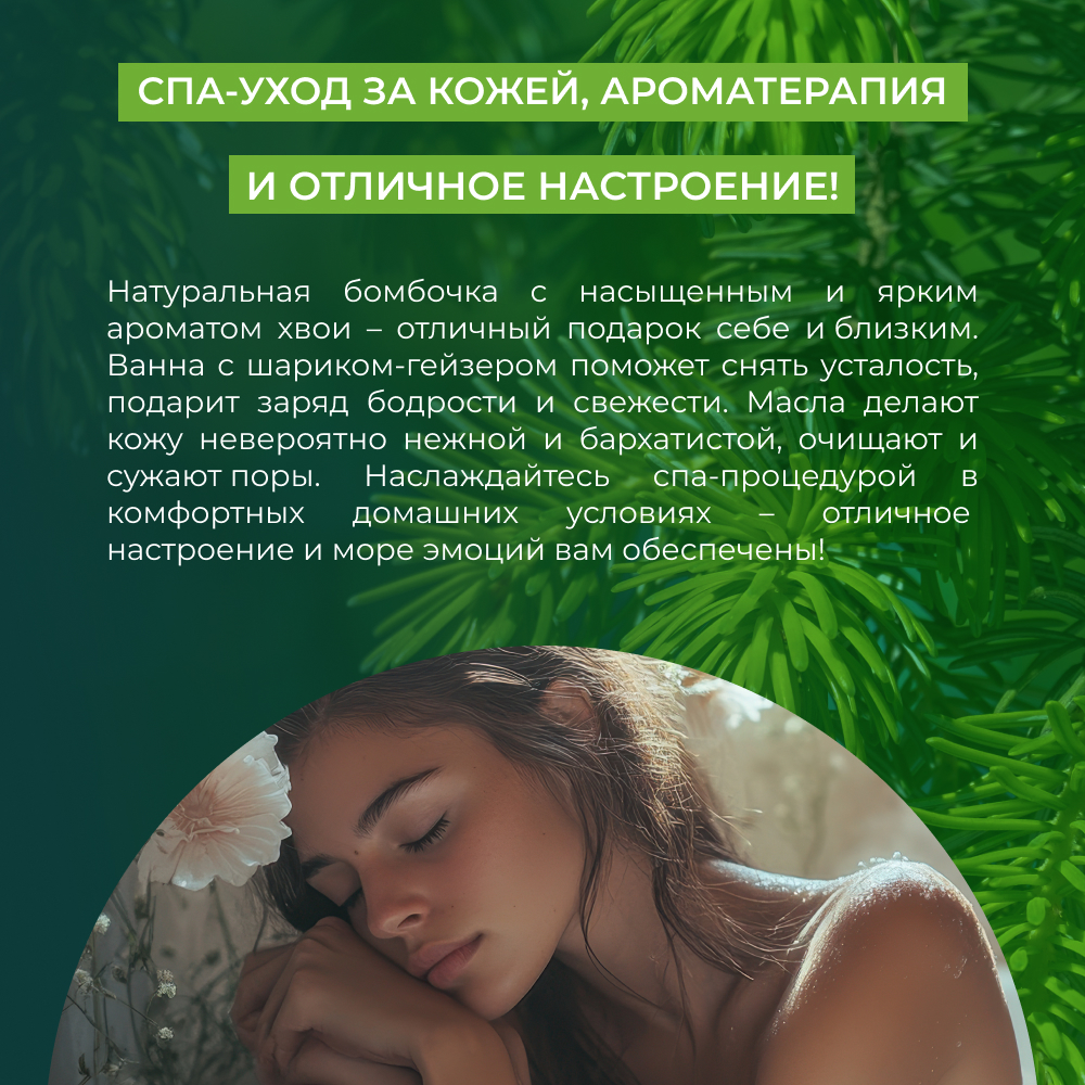 Бомбочка Siberina - фото 5