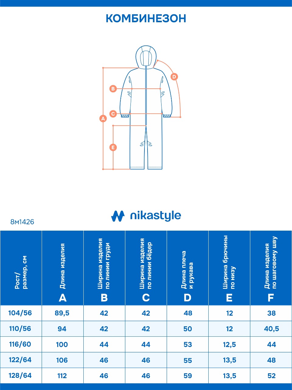 Комбинезон NIKASTYLE 8м1426 кофе - фото 11