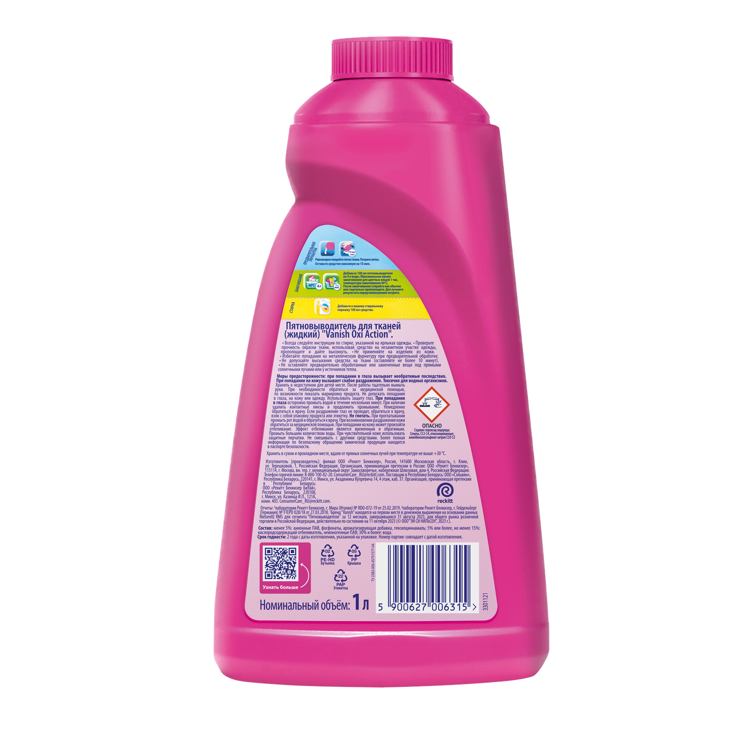Пятновыводитель Vanish Oxi Action 1 л - фото 2