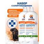 Набор для собак и кошек ZOORIK антибактериальный 2*1000 мл