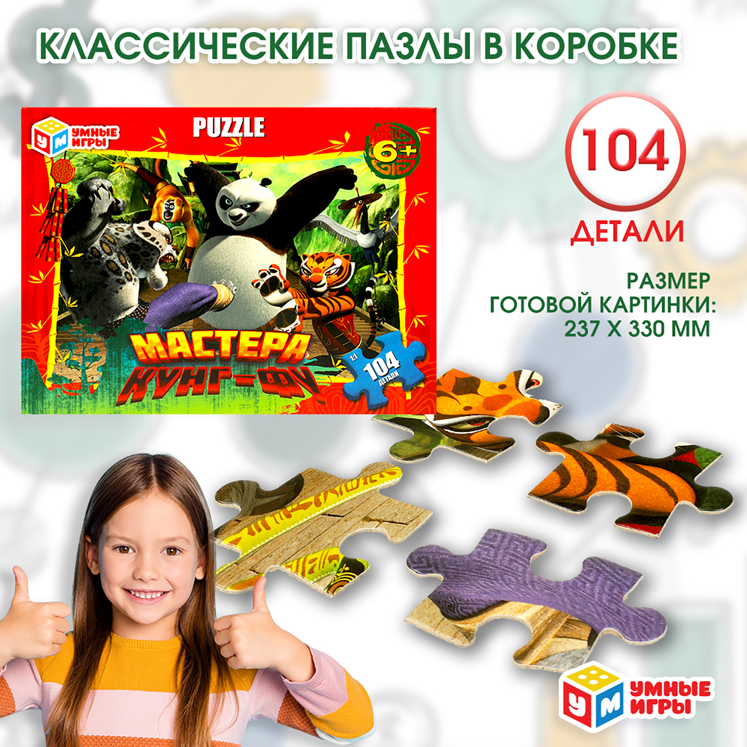 Пазл Умные игры классический - фото 1