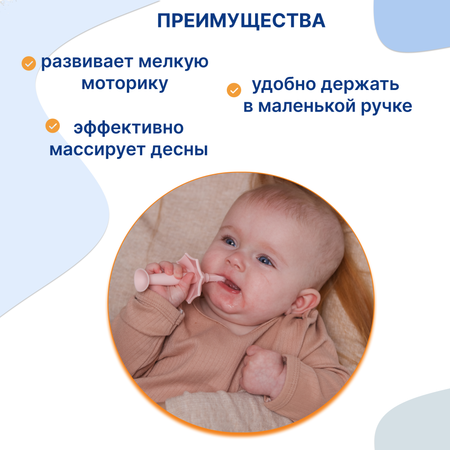 Прорезыватель Uviton Umbrella в ассортименте