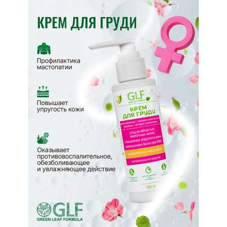 Крем Green Leaf Formula