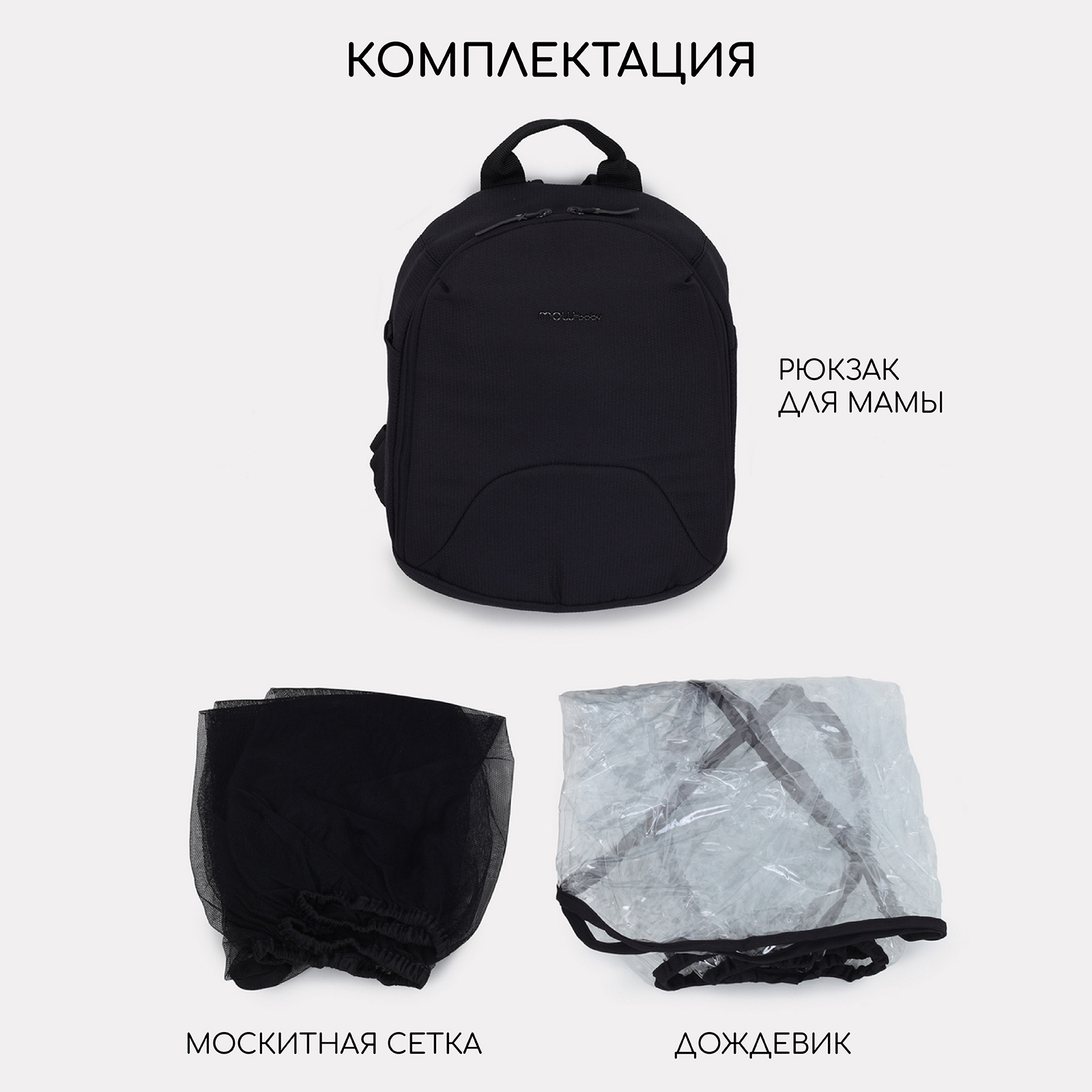 Коляска 2в1 MOWbaby MOWBaby Zoom light 2в1, black черный - фото 17