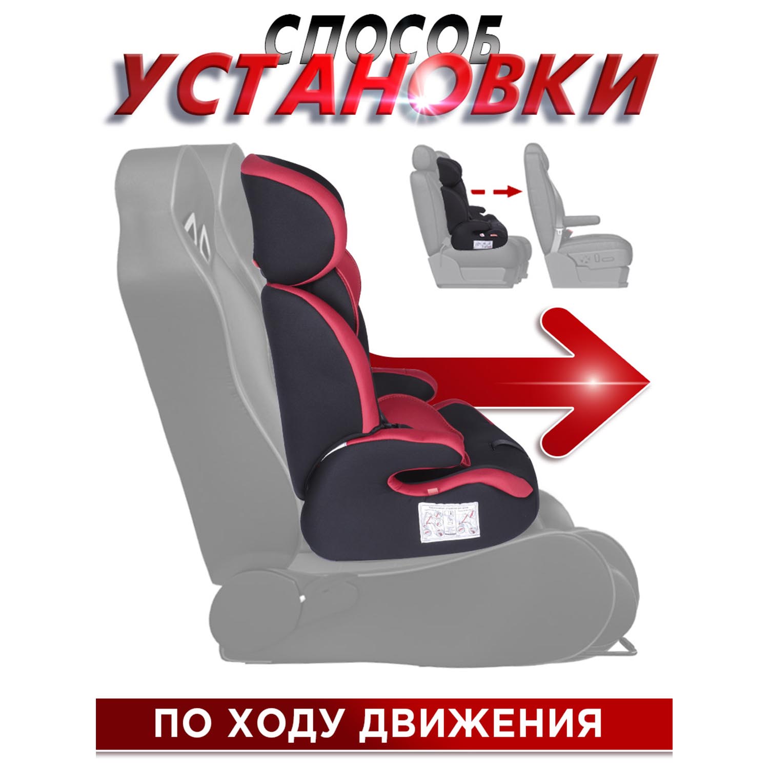 Автокресло BabyCare Legion 1/2/3 (9-36 кг) - фото 9