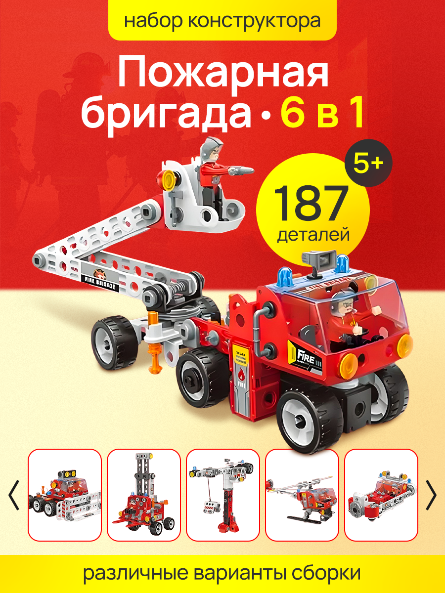 Конструктор Рыжий кот - фото 1