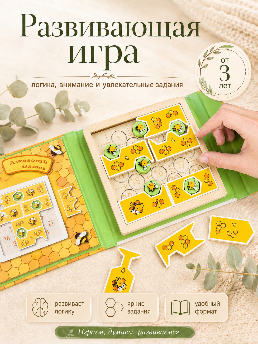 Настольная игра MyMoon Головоломки - фото 1
