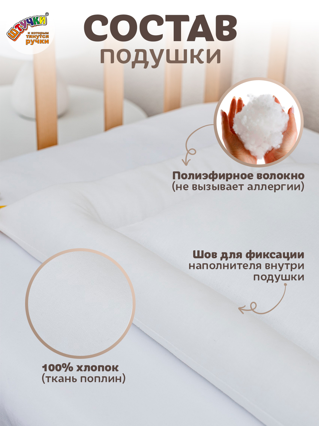 Подушка детская Штучки к которым тянутся ручки белая, на молнии 58 x 38 см - фото 2