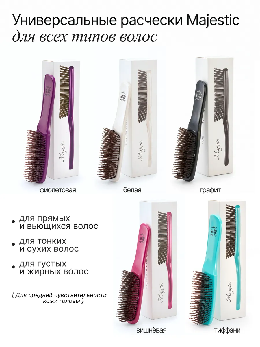 Массажная расческа Majestic - фото 10