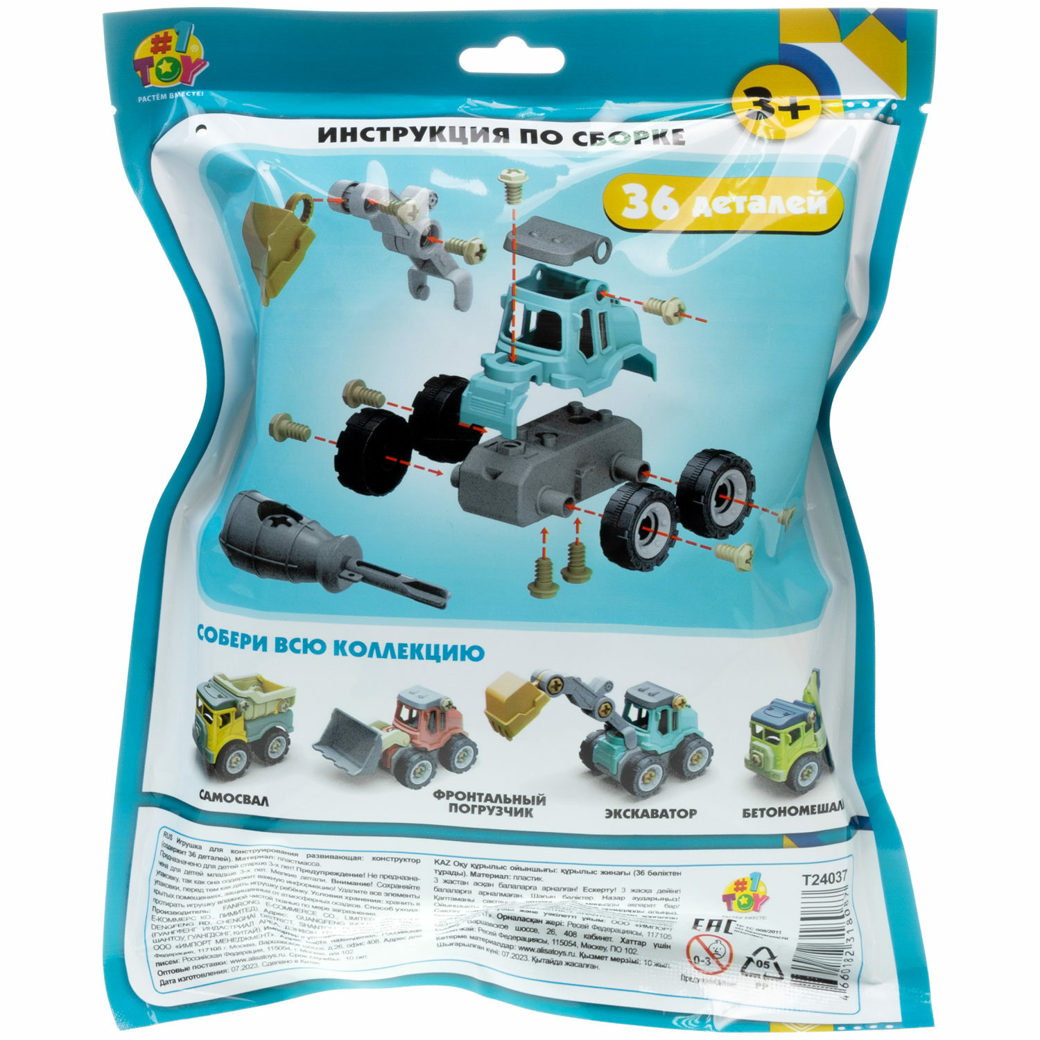 Конструктор 1TOY сборная игровая модель - фото 13