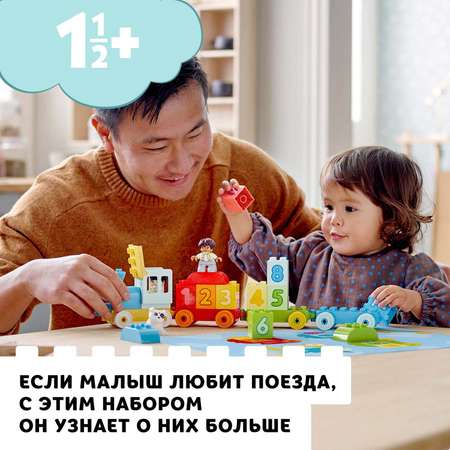 Конструктор LEGO DUPLO Поезд с цифрами-учимся считать сборная игровая модель