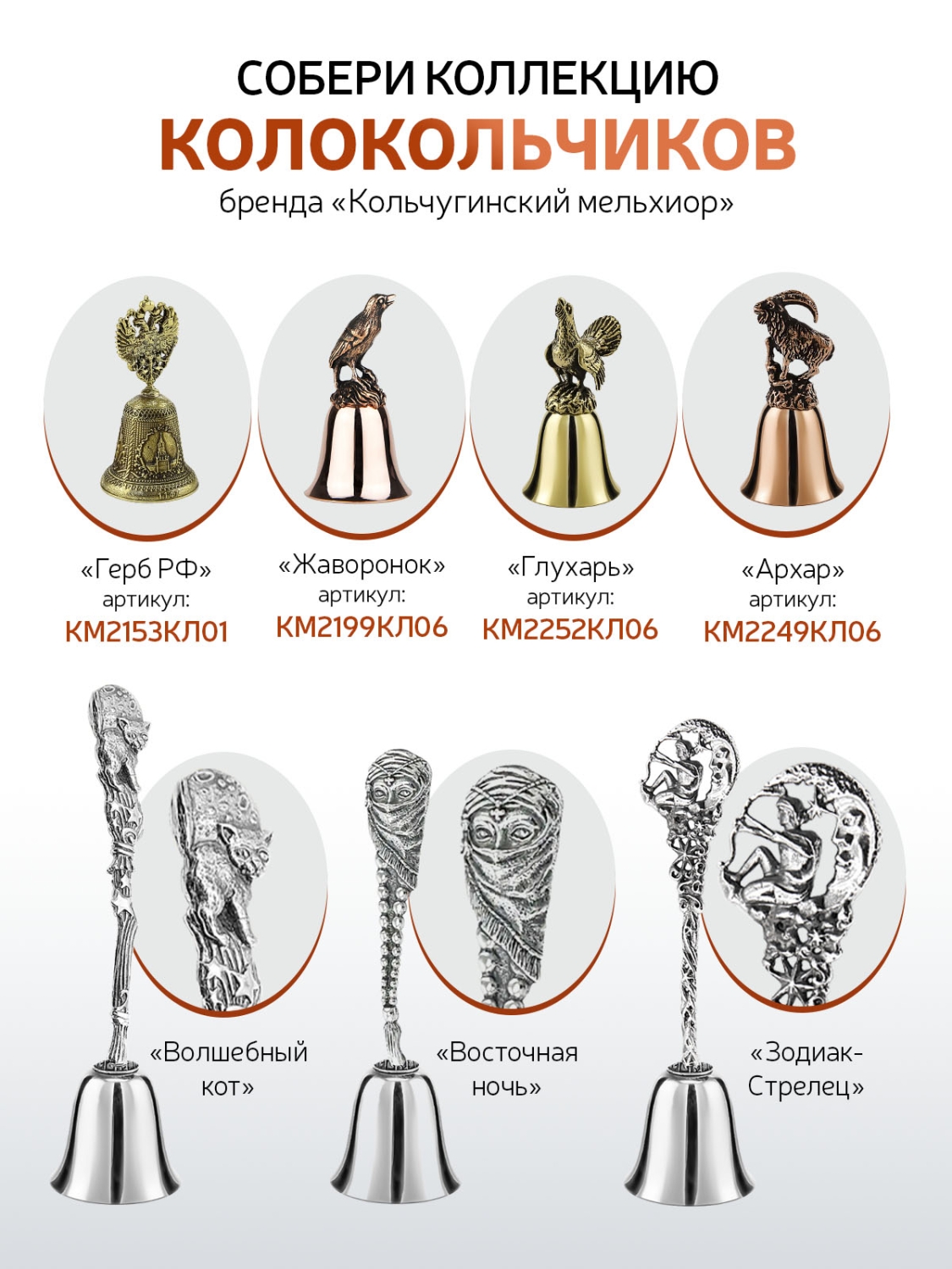 Колокольчик Кольчугинский мельхиор Ландыш никелированный с чернением - фото 4