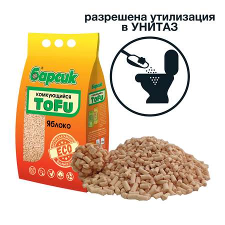 Наполнитель для кошачьих туалетов Барсик Tofu Яблоко комкующийся 4.54л