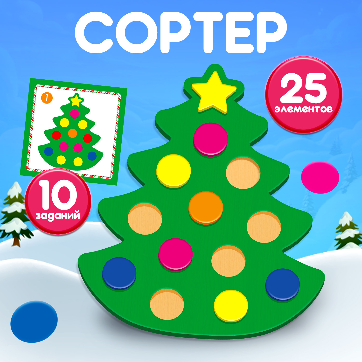 Настольная игра Десятое королевство НГ Сортер Ёлочка - фото 6