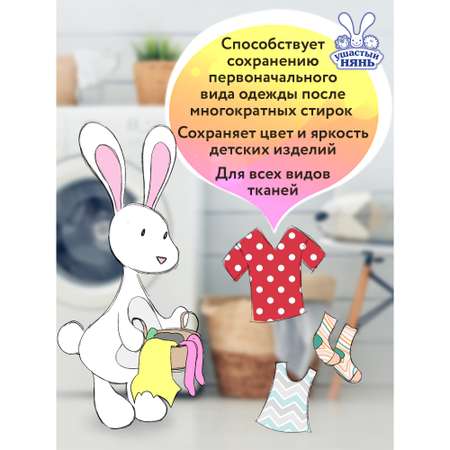 Пятновыводитель Ушастый нянь детский 500 гр