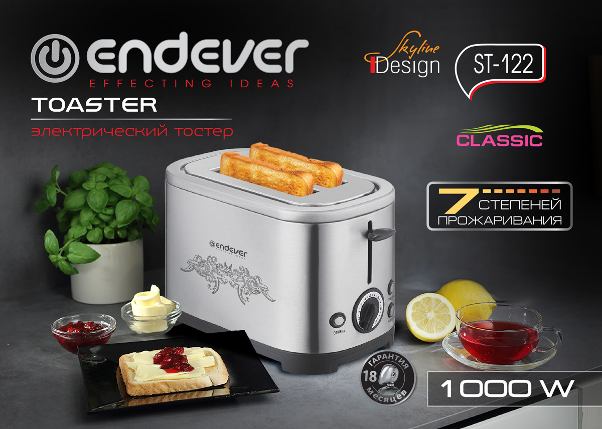 Электрический тостер ENDEVER ST-122 - фото 1