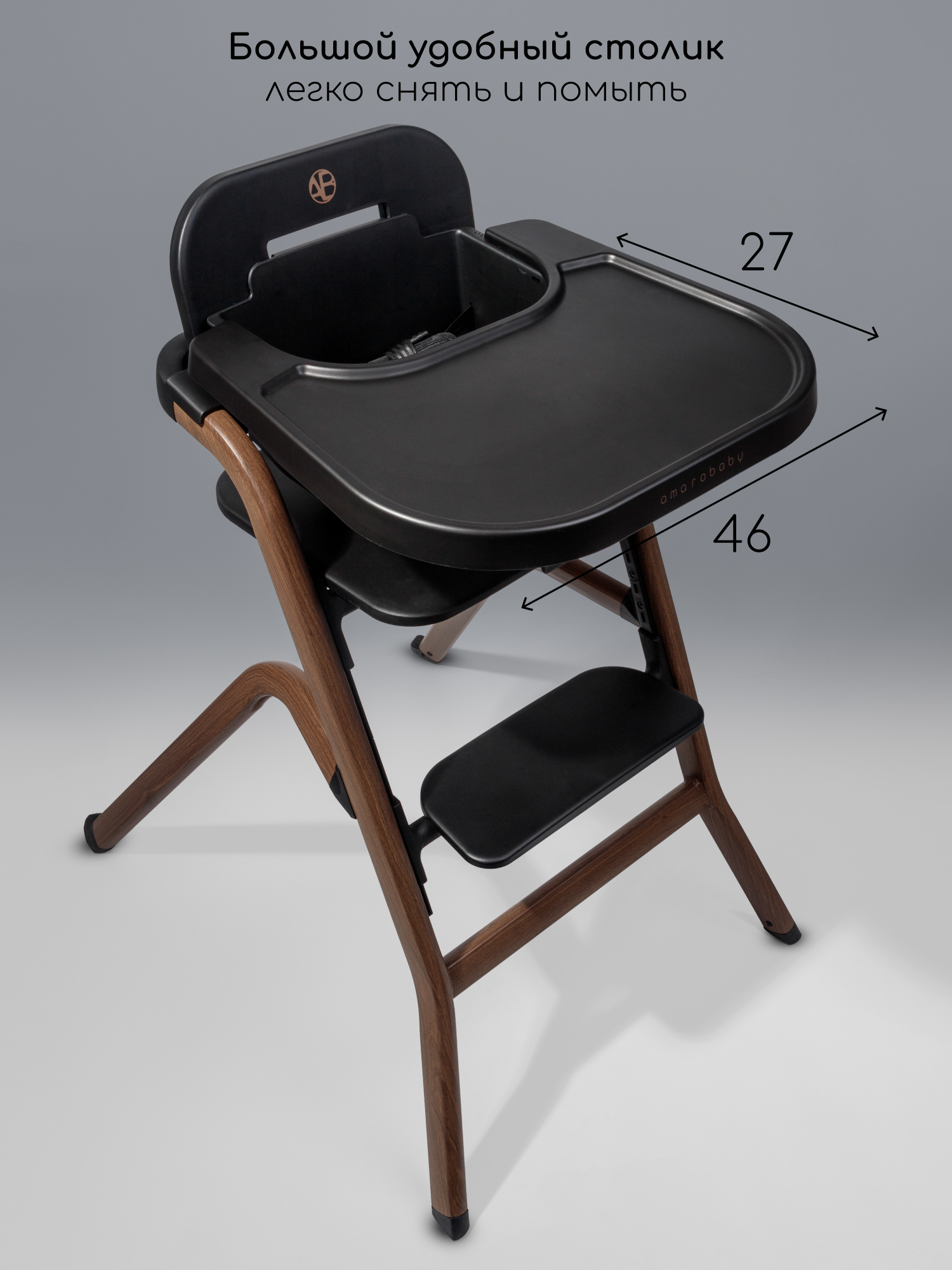 Стульчик для кормления Amarobaby Winnie черный - фото 11