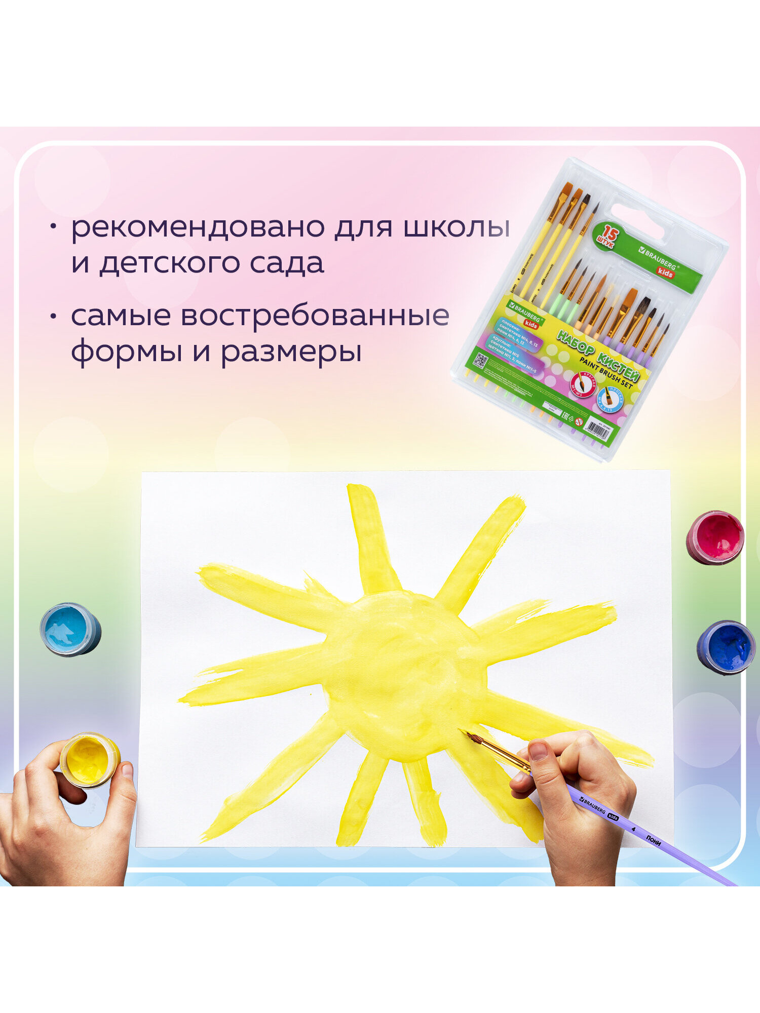 Кисть Brauberg 15 шт. (синтетика, щетина, пони) - фото 3