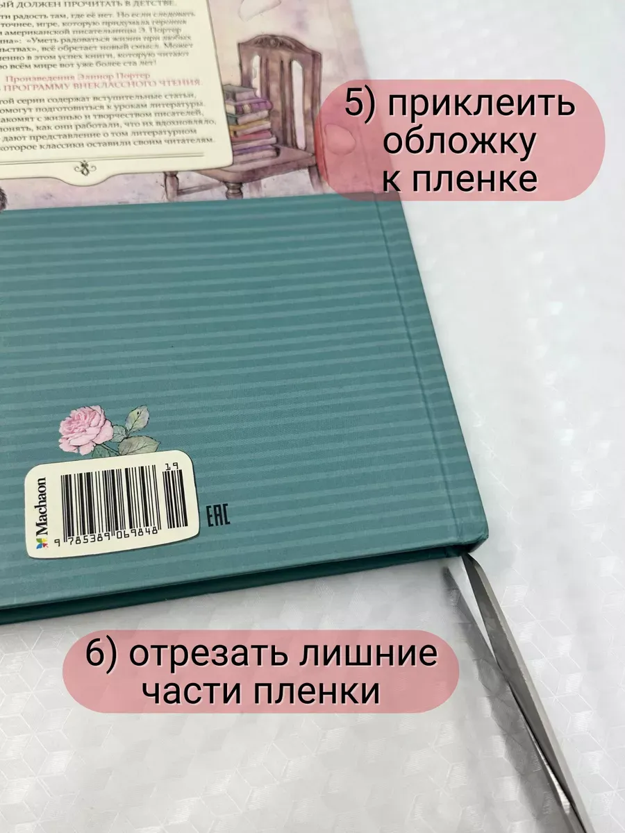 Обложка AXLER 45 x 1 шт. - фото 5