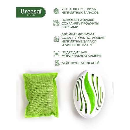 Био-поглотитель запаха Breesal для холодильника