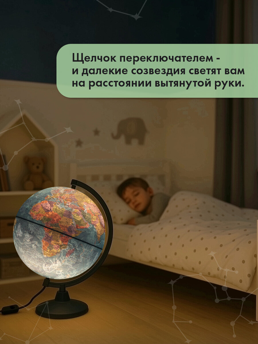 Глобус Globen интерактивный политический звездного неба с подсветкой и VR очками 25 см - фото 8