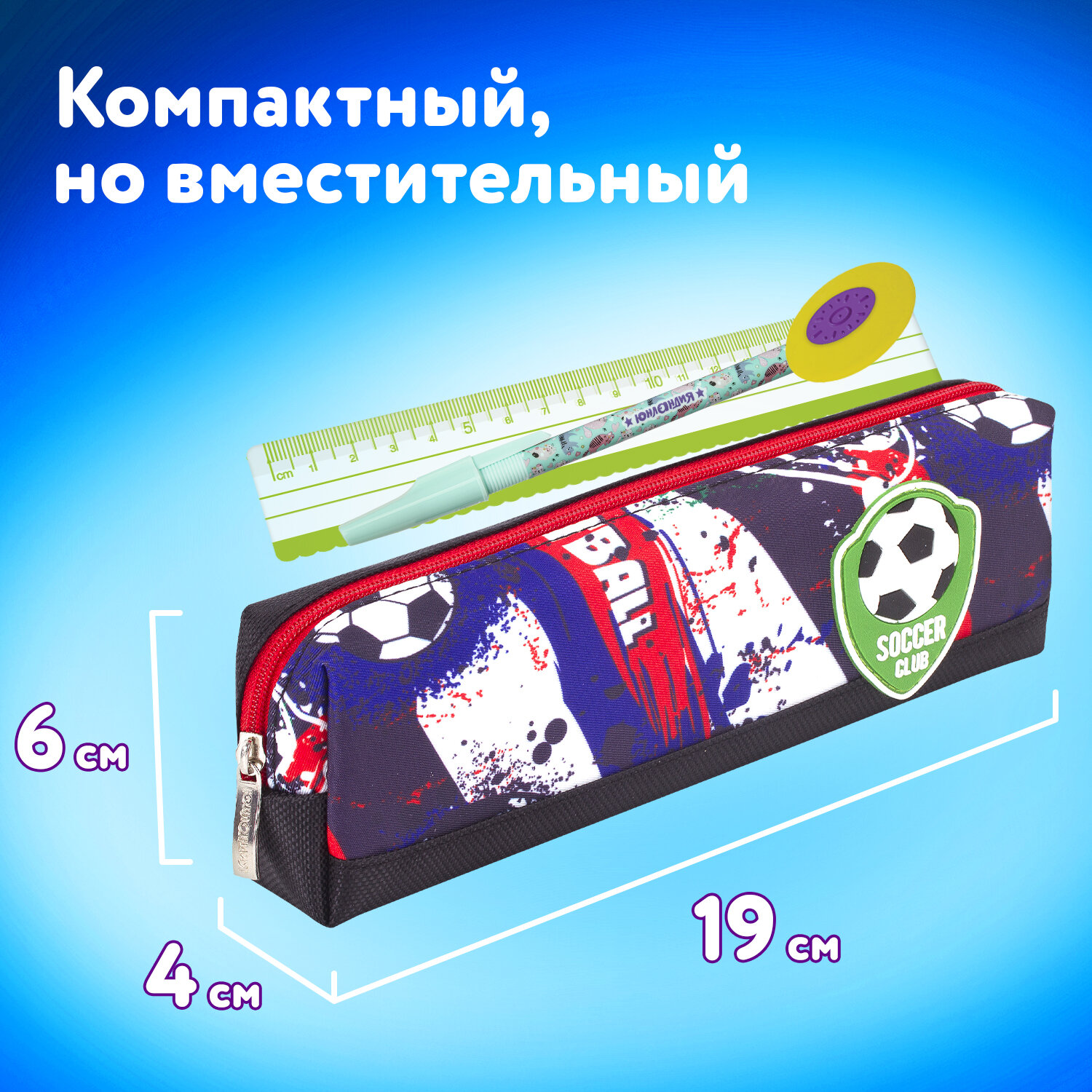 Пенал косметичка Юнландия Football - фото 5