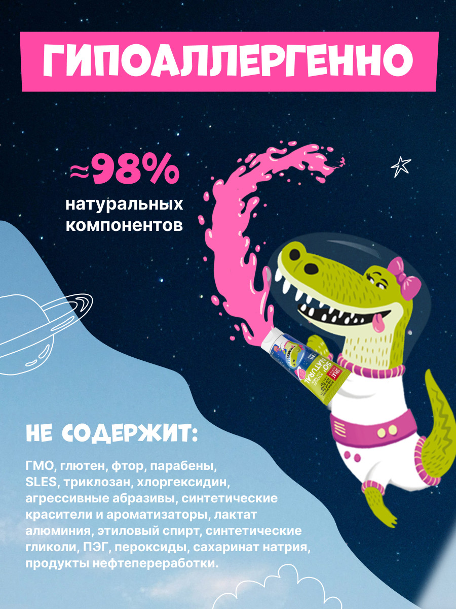 Зубная паста Splat Ягодный коктейль 55 г - фото 8
