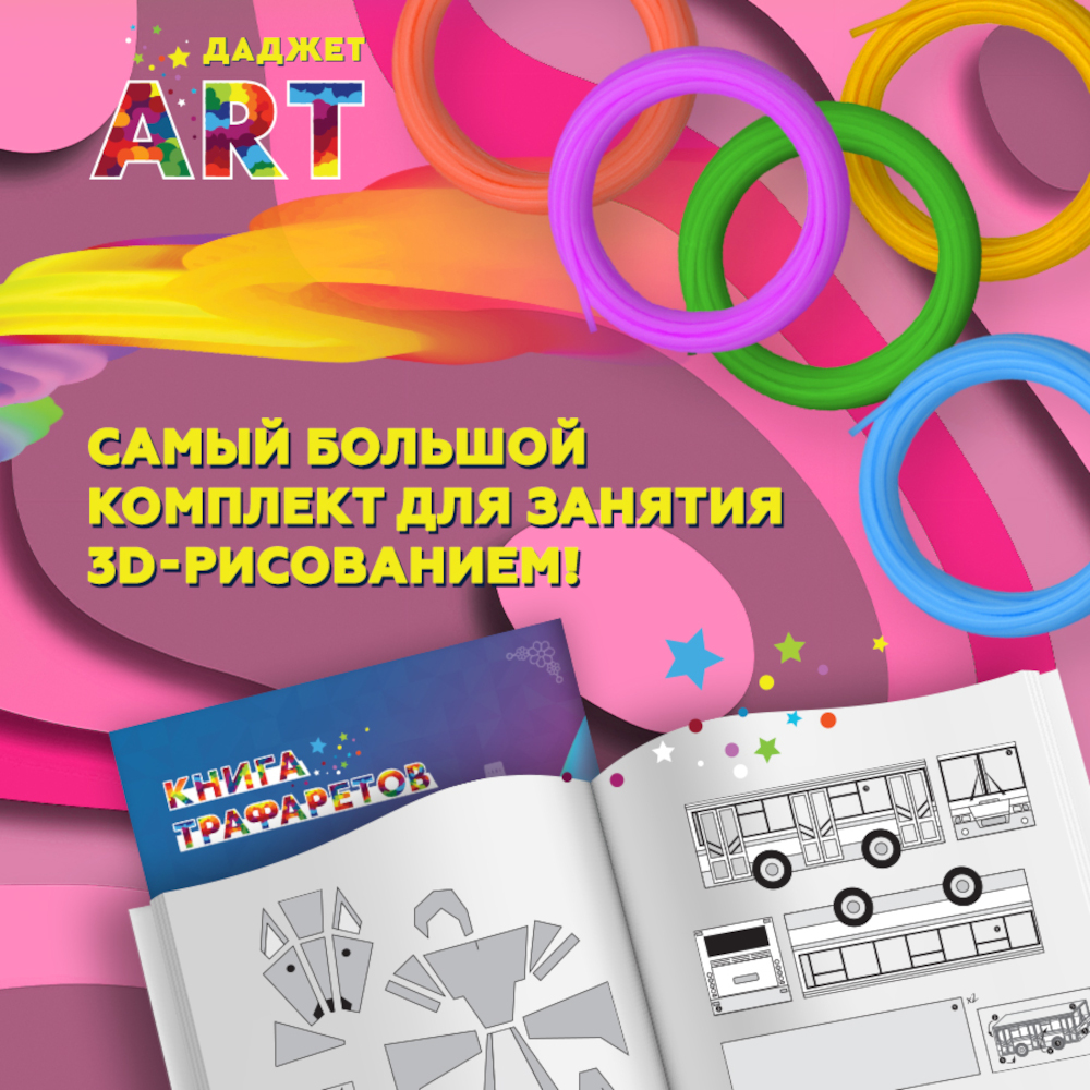 3D ручка Даджет - фото 2