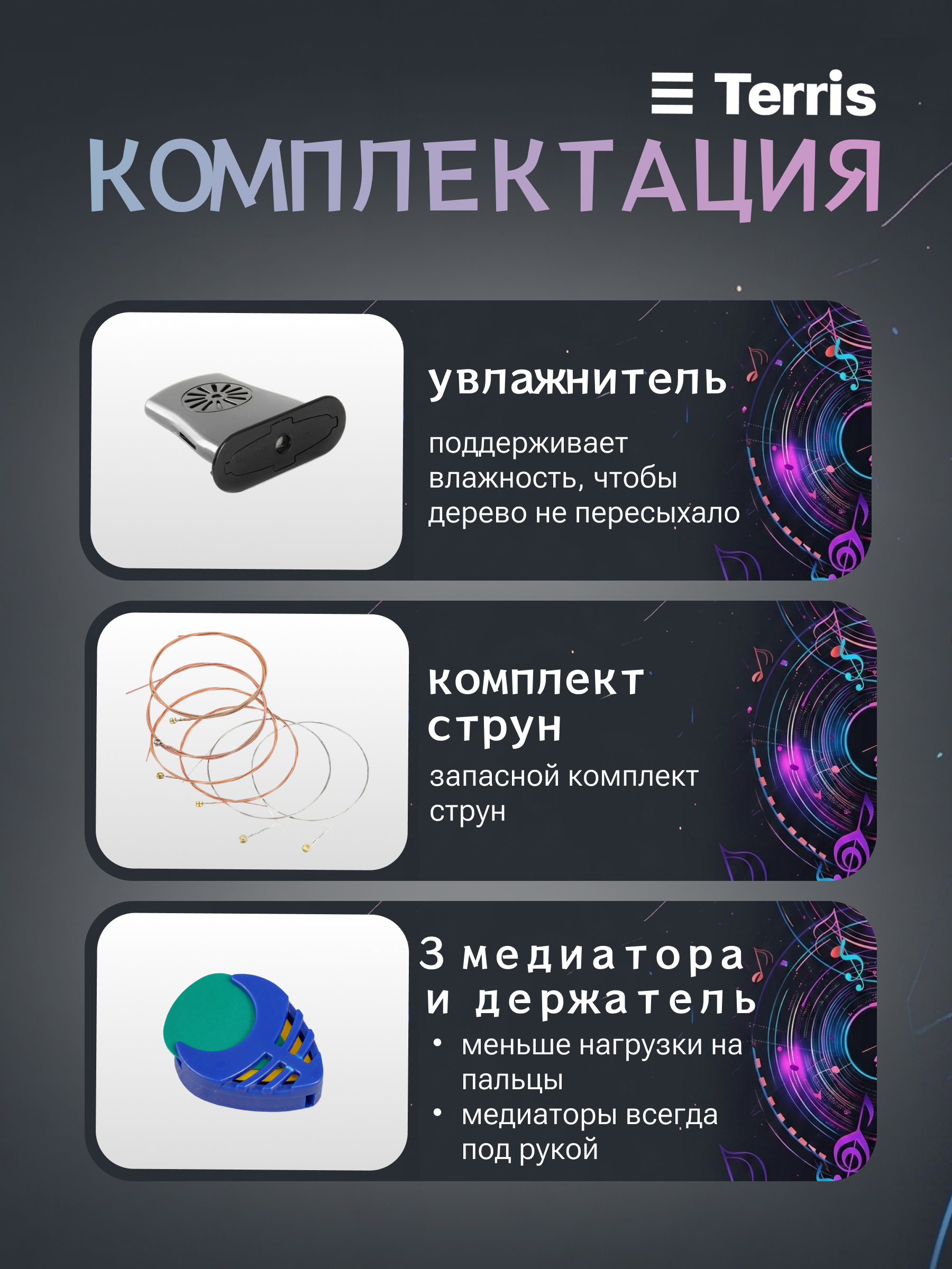 Игрушка музыкальная Terris TF-500C PACK BK гитара - фото 5