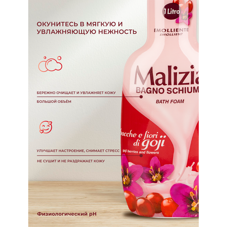 Гель Malizia Ягоды Годжи и Цветы 1000 мл