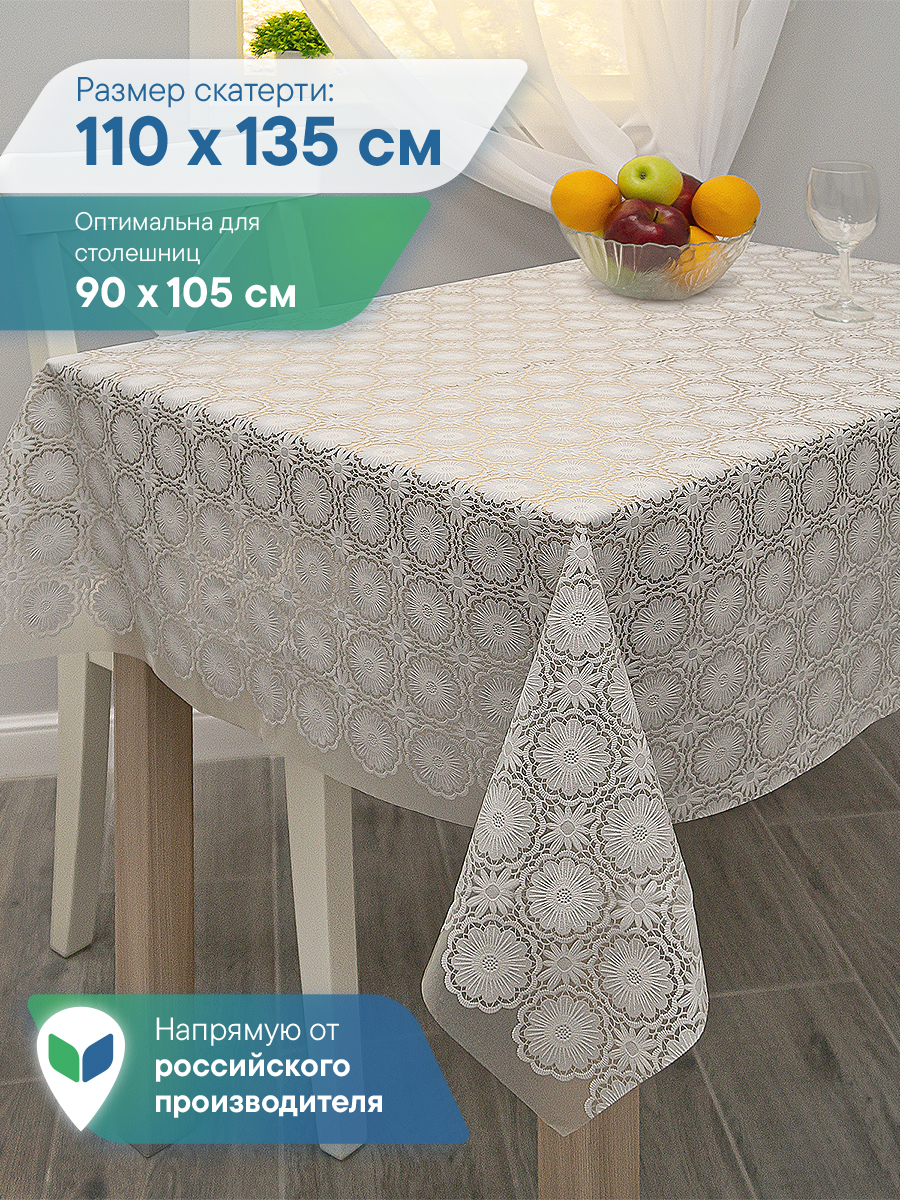 Скатерть на стол клеёнка VILINA "Элегия" 110х135 см - фото 1
