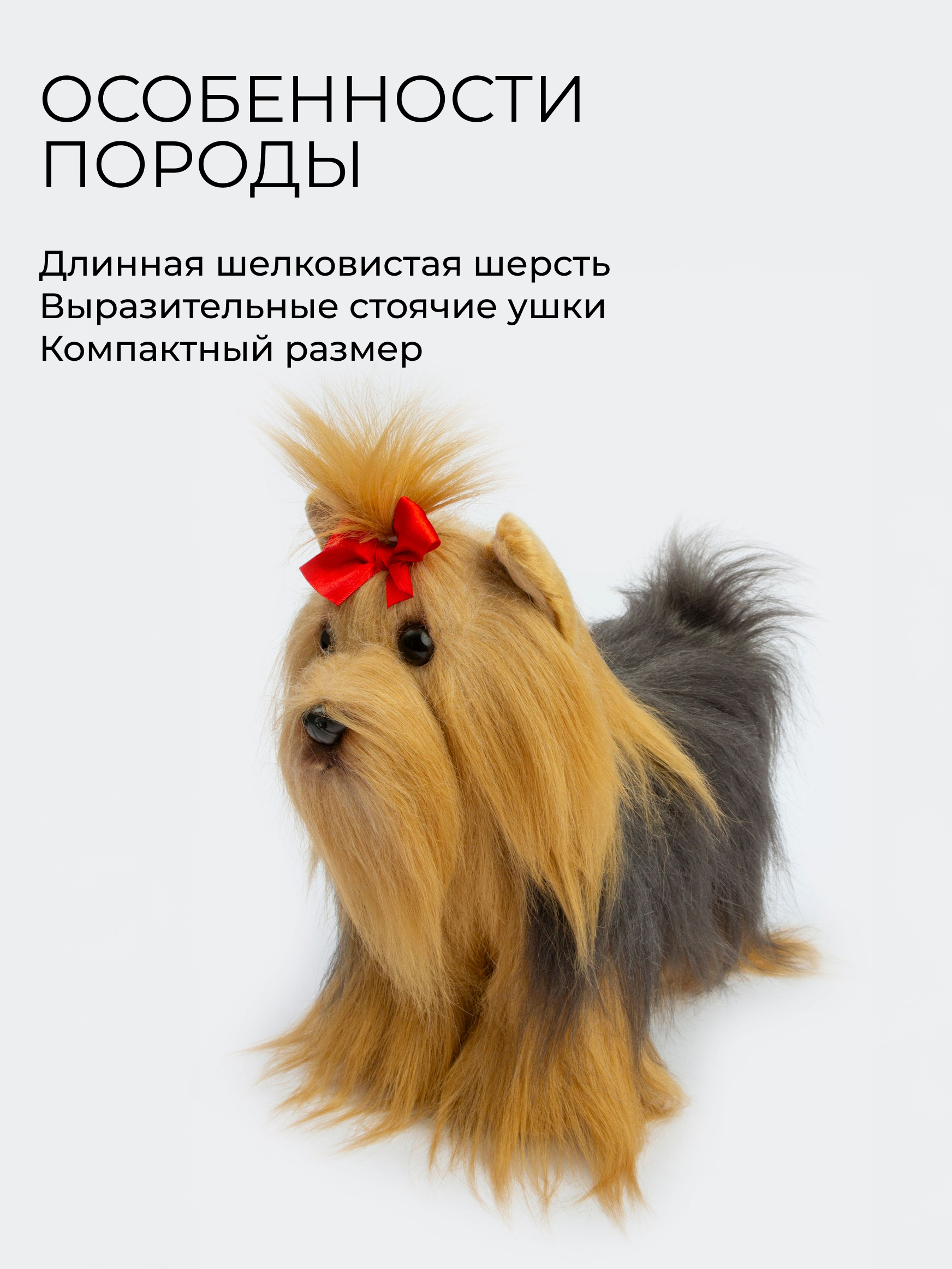 Мягкая игрушка GULLIVER toys Терьер Джонни, 24 см - фото 3