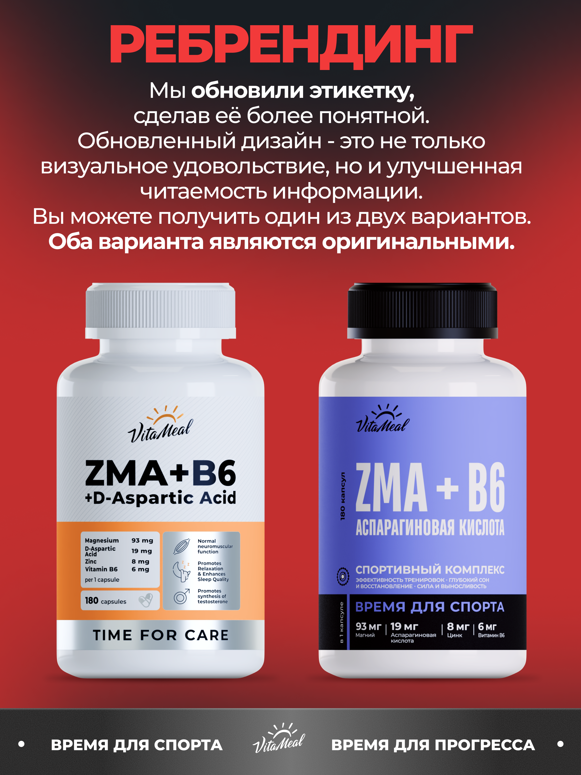 Биологически активная добавка VitaMeal ЗМА + B6 + Д-аспарагиновая кислота бустер тестостерона для роста мышц 180 капсул - фото 2