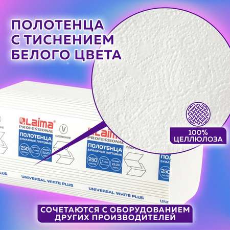 Бумажные полотенца Лайма 20 упак.