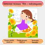 Алмазная мозаика Seichi Фея с подсолнухами