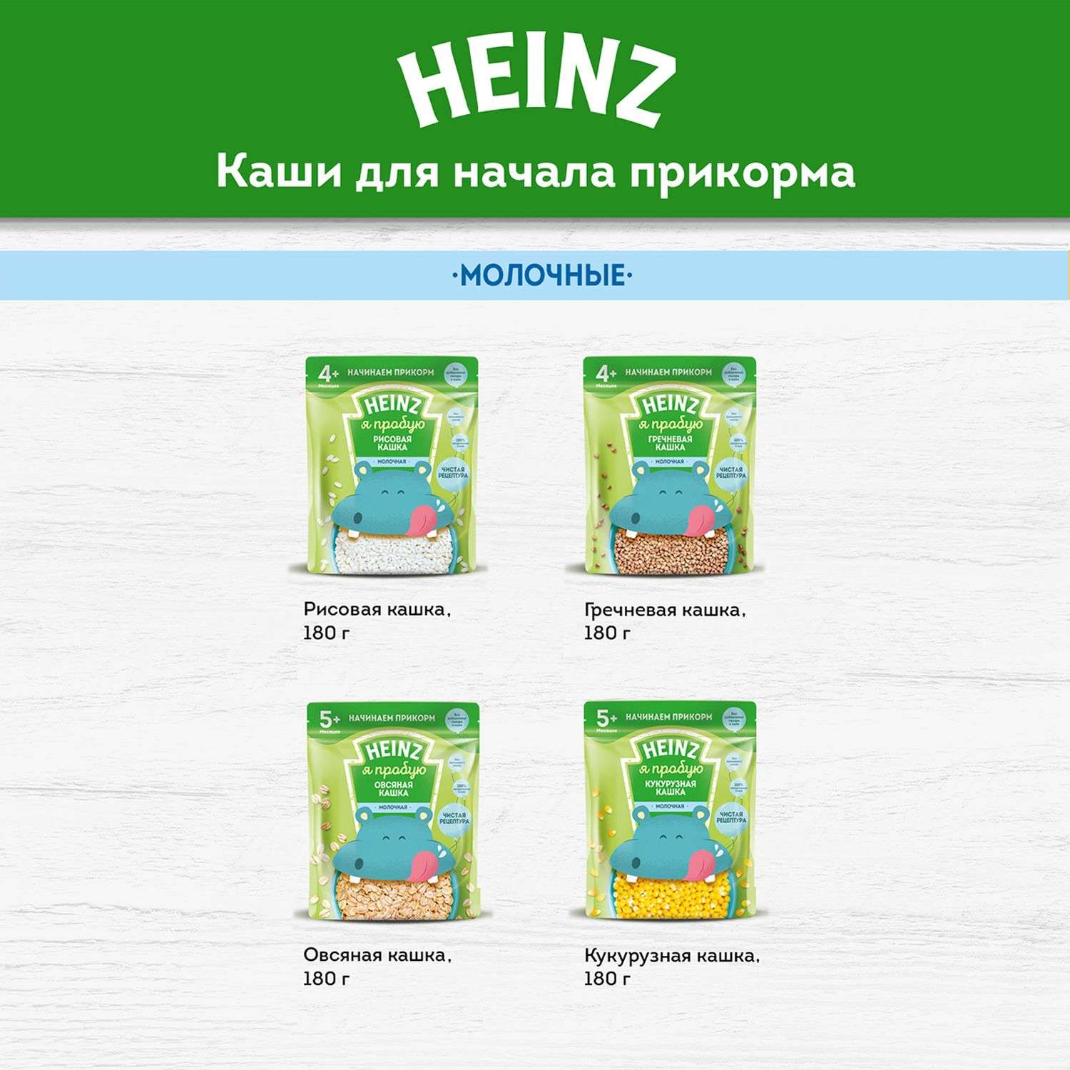 Каша молочная Heinz овсяная с персиком 200 г с 5 месяцев - фото 10