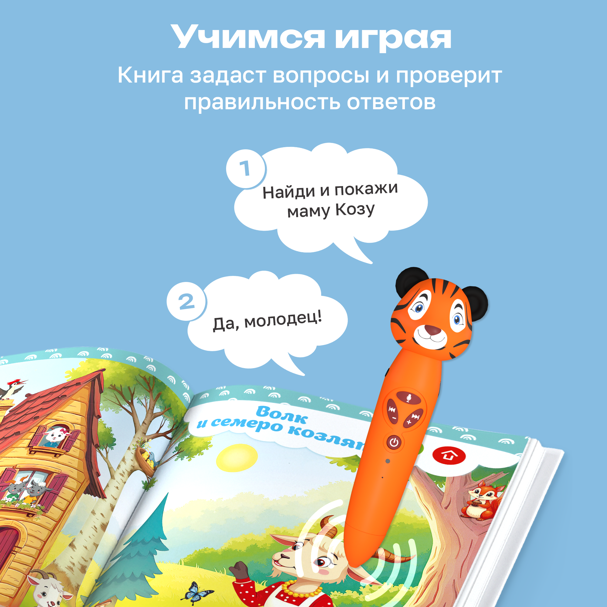 Игрушка BertToys книжка - фото 6