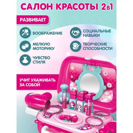 Игрушка AMORE BELLO фен, косметика