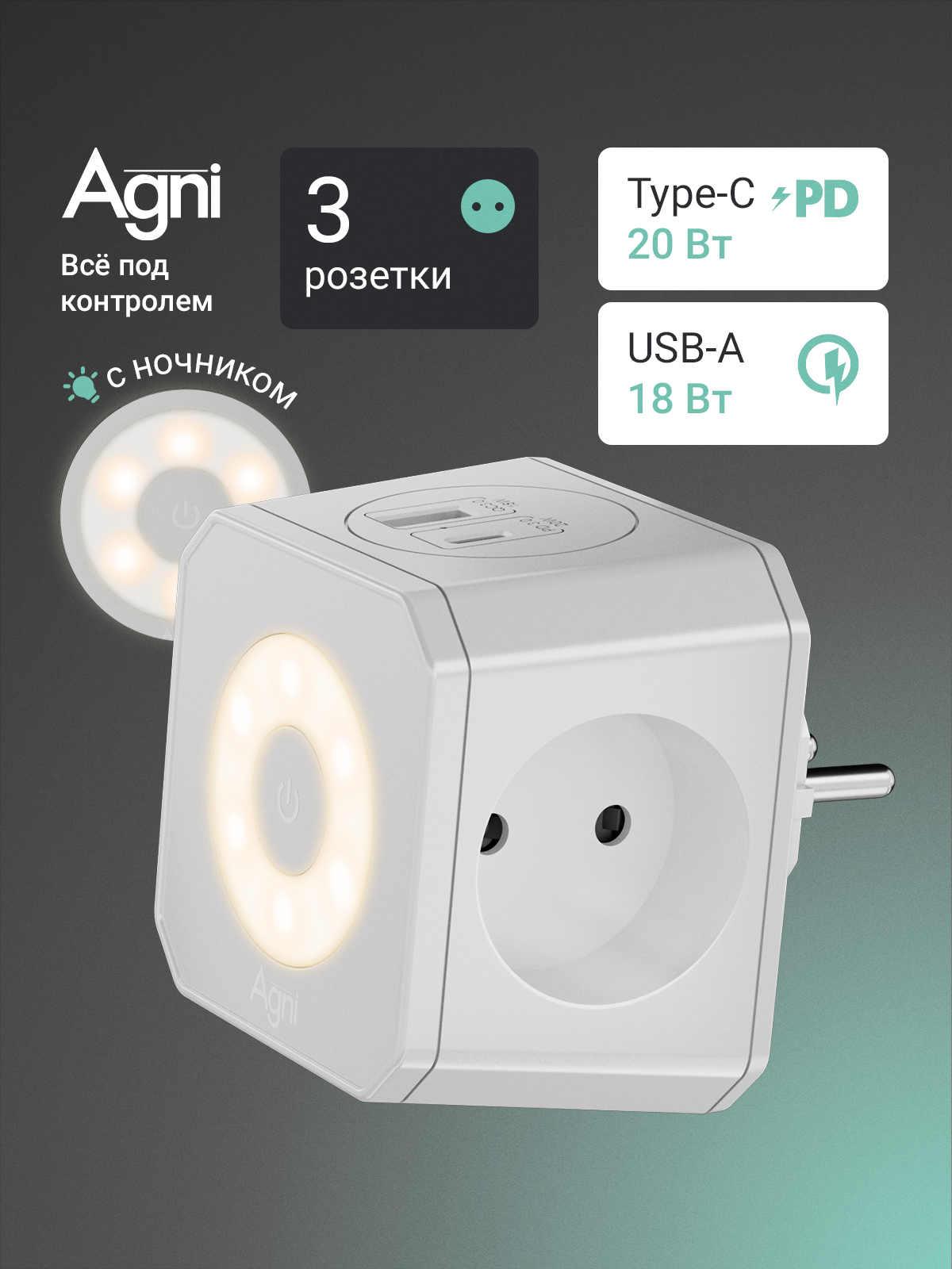 Разветвитель сетевой AGNI TP-WJ2U3E-L - фото 1