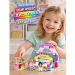 Конструктор KEYIXING Розовая мечта 243 дет.