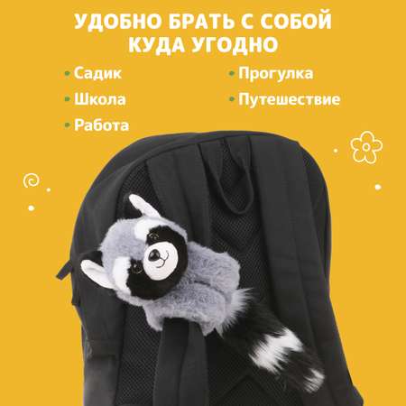 Браслет Fluffy Family Енот
