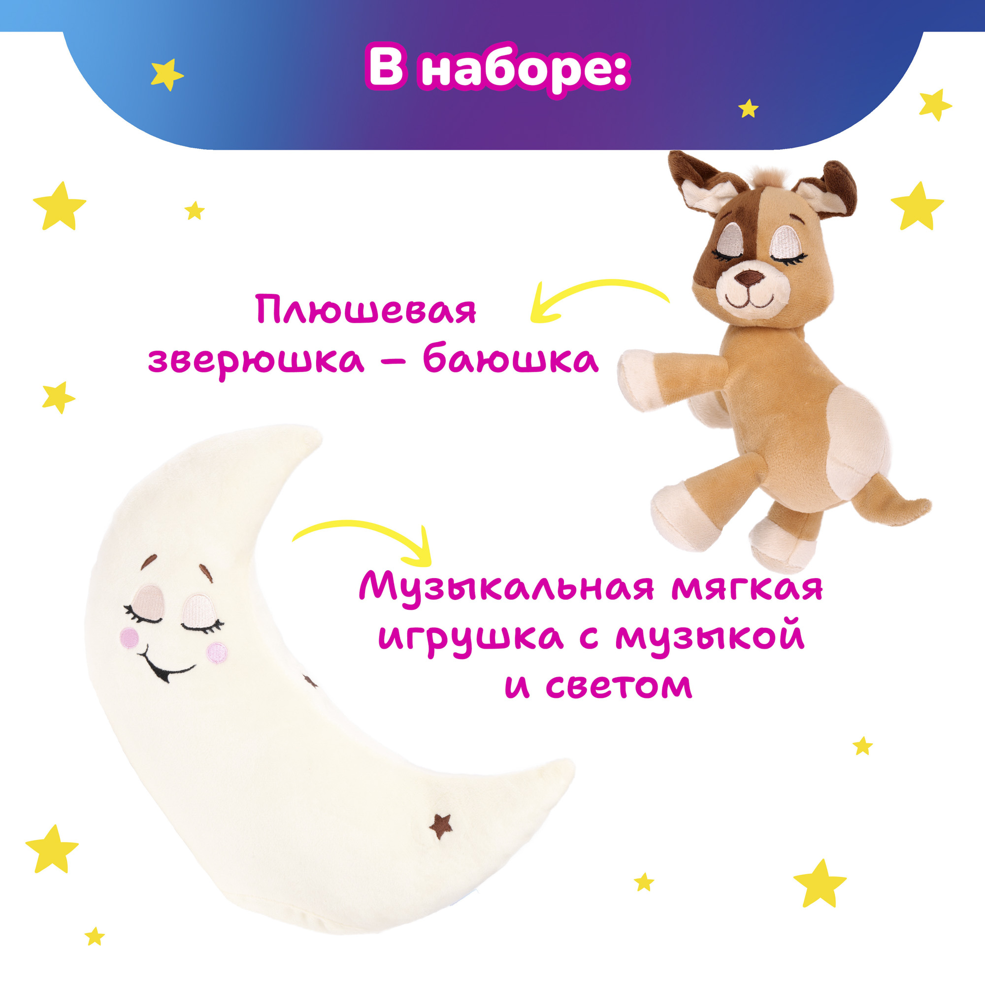 Мягкая игрушка Лунатики - фото 3