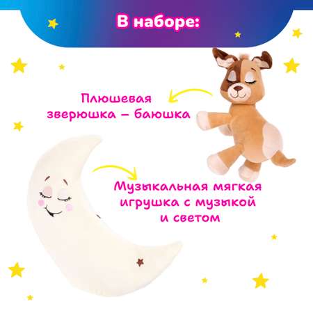 Мягкая игрушка Лунатики