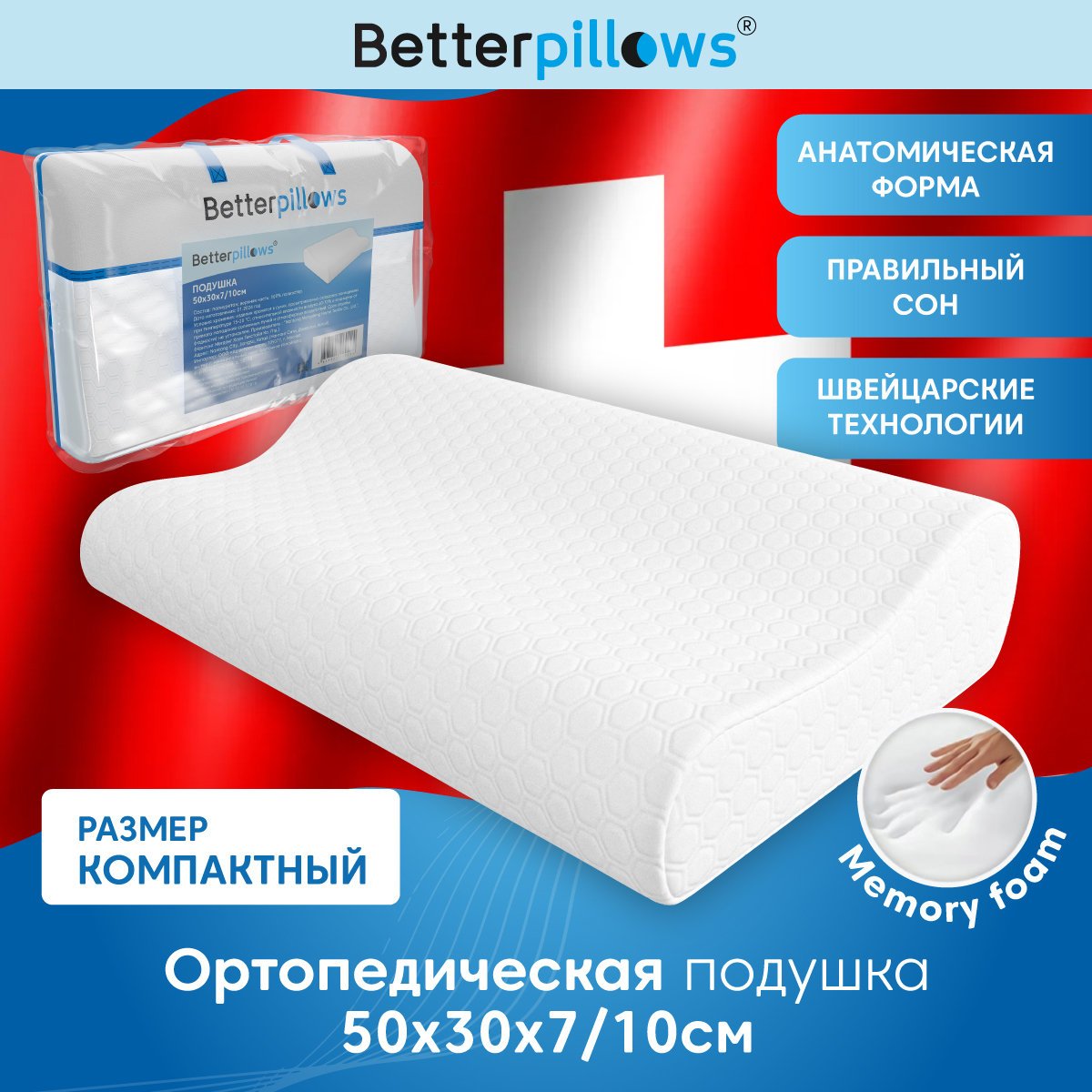 Изображение товара Ортопедическая подушка Betterpillows Healthy sleep 30x50 см с эффектом памяти Изображение товара Ортопедическая подушка Betterpillows Healthy sleep 30x50 см с эффектом памяти