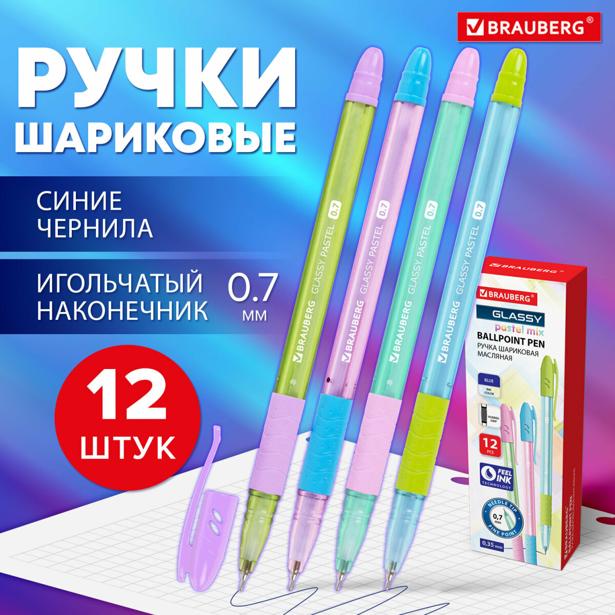 Ручка шариковая Brauberg 12 шт. - фото 1