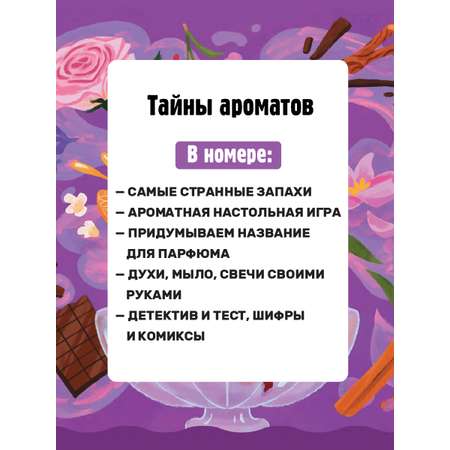 Журнал для детей Классный журнал развивающий журнал для школьников