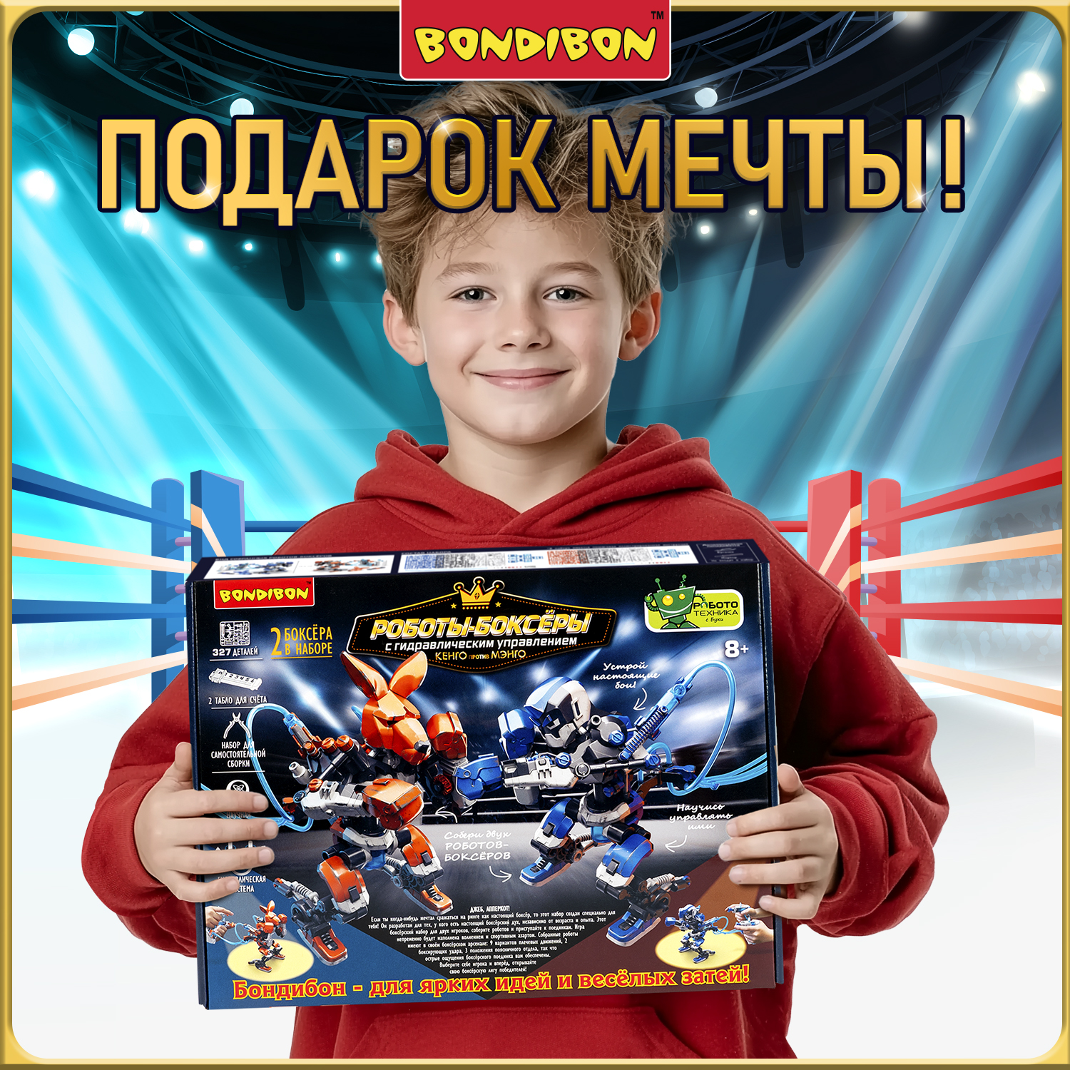 Конструктор Bondibon Робототехника Роботы Боксеры 327 дет. - фото 11