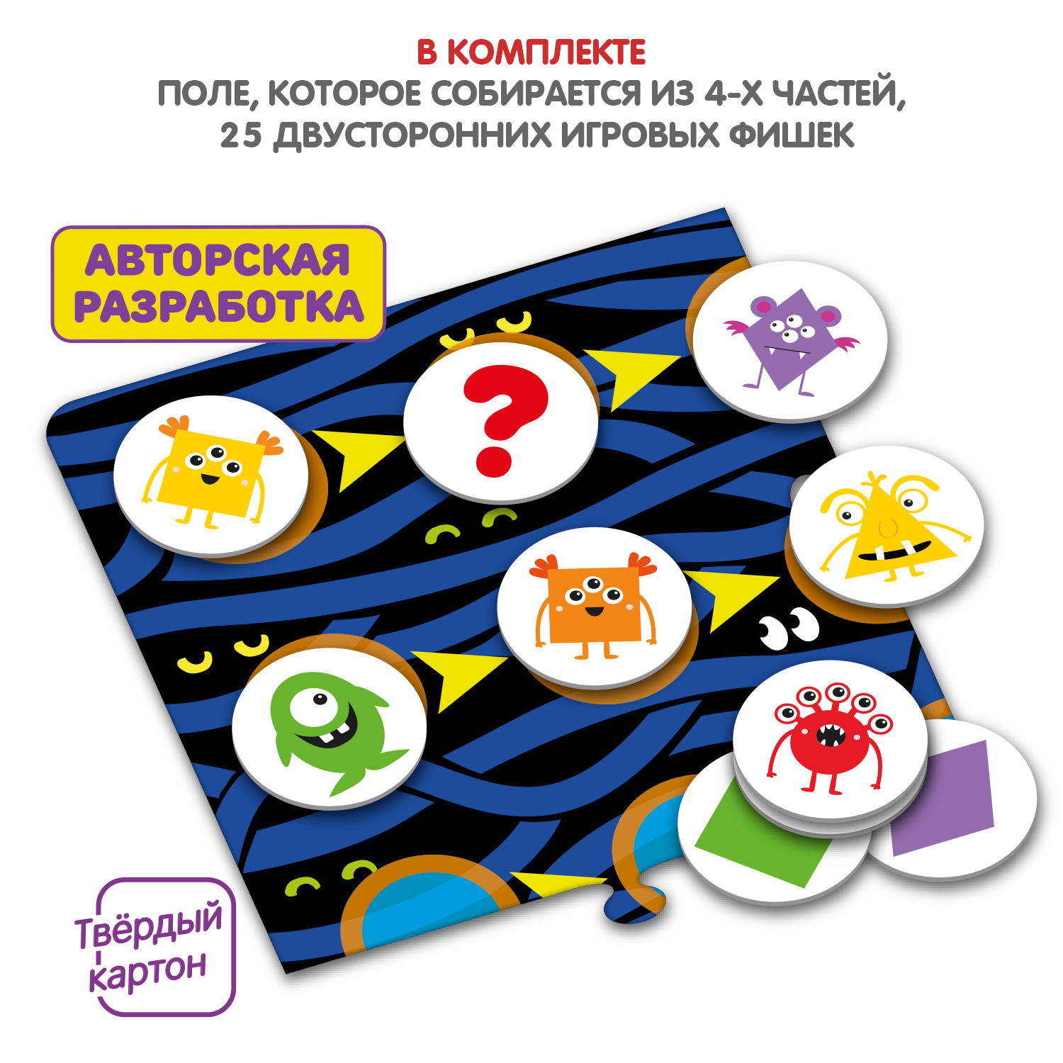 Настольная игра Bondibon логические цепочки Монстрики - фото 8